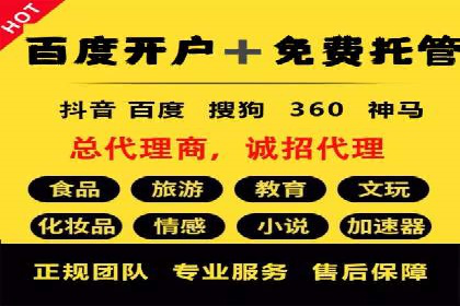 竞价推广开户费用解析及案例分享